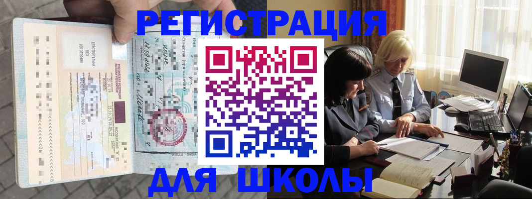 прописка для военкомата в Галиче
